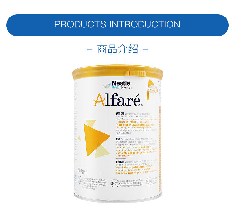 Nestle 荷兰雀巢蔼儿舒Alfare无乳糖深度水解免敏婴儿奶粉 0-24个月 400g 荷兰本土原版