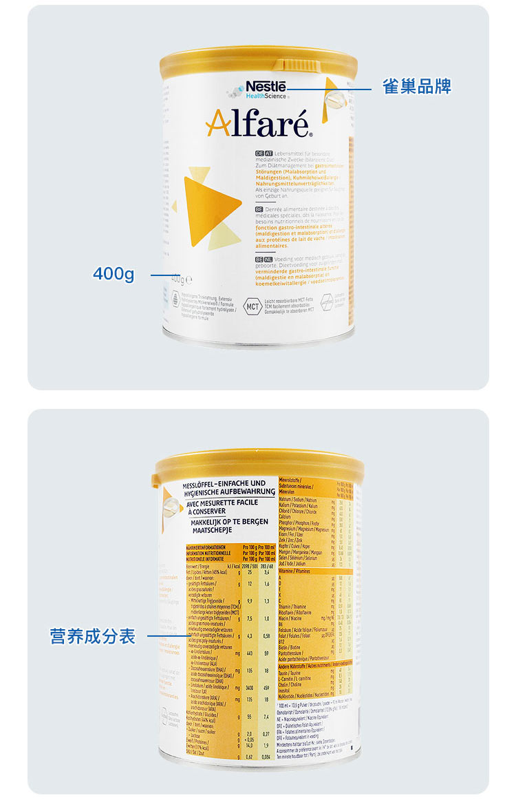 Nestle 荷兰雀巢蔼儿舒Alfare无乳糖深度水解免敏婴儿奶粉 0-24个月 400g 荷兰本土原版