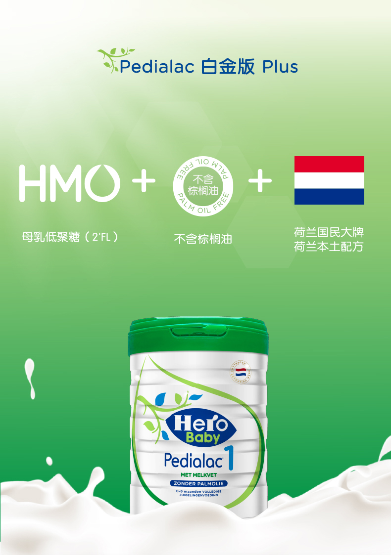 Hero Baby Hero Baby׽plusHMOӤ׶̷1 0-6 800g ԭ