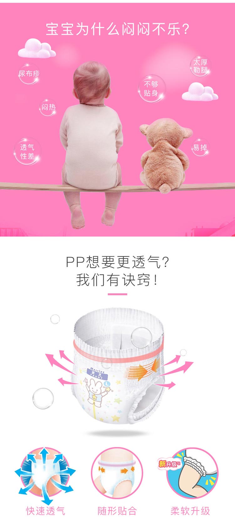 Merries 花王婴儿拉拉裤L码 44片
