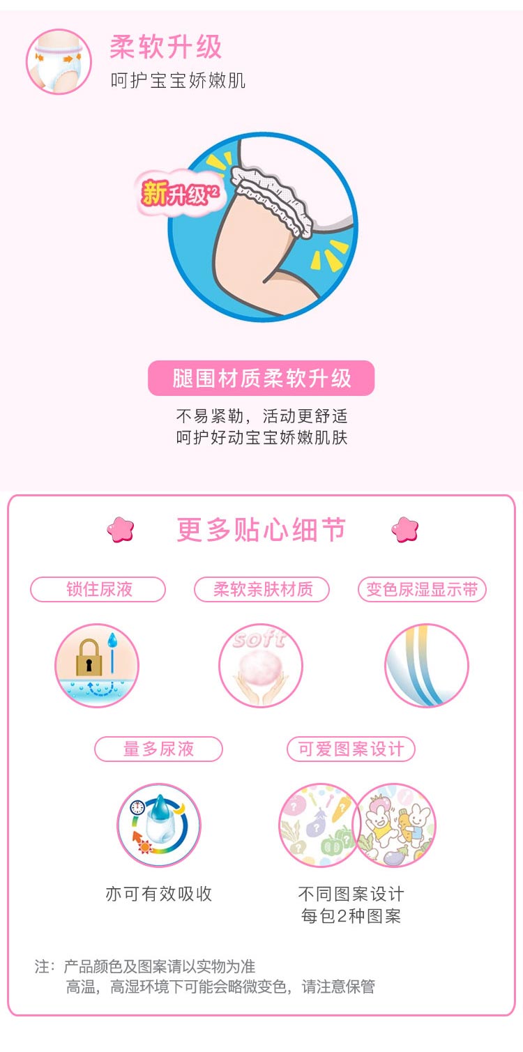 Merries 花王婴儿拉拉裤L码 44片