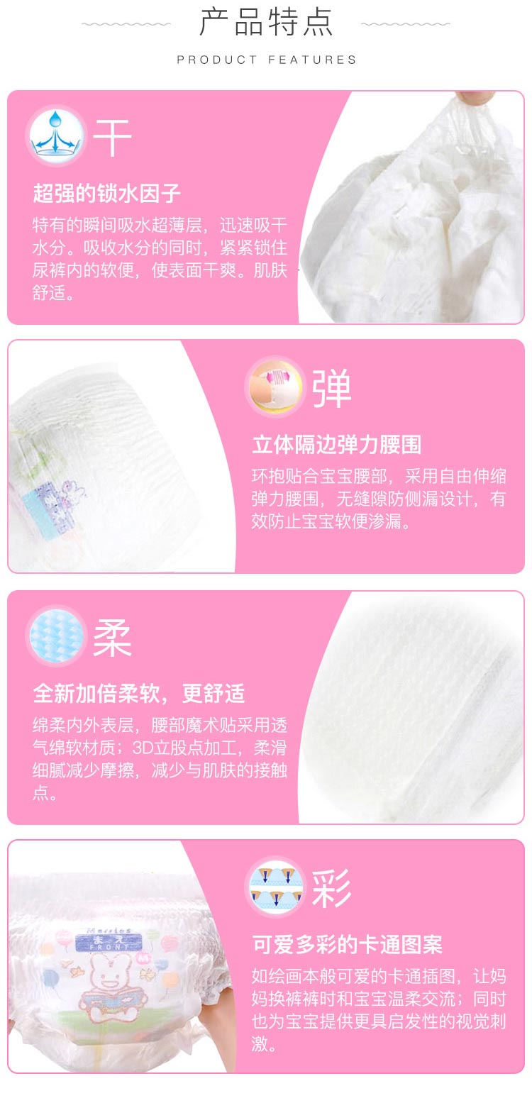 Merries 花王婴儿拉拉裤L码 44片