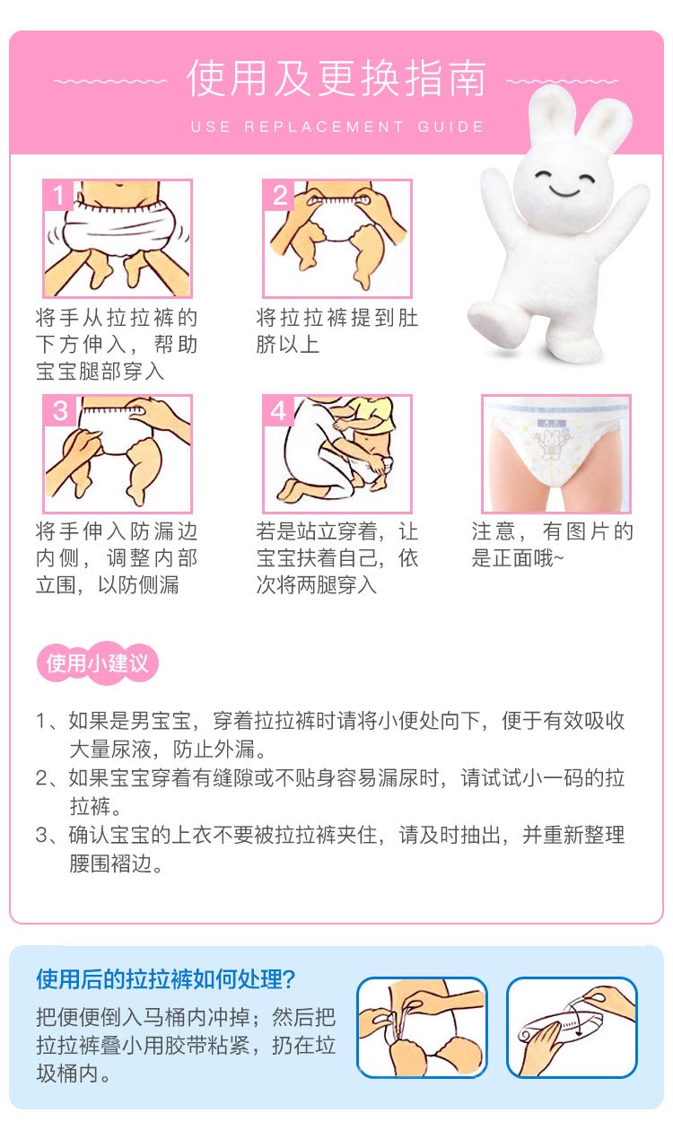 Merries 花王婴儿拉拉裤L码 44片
