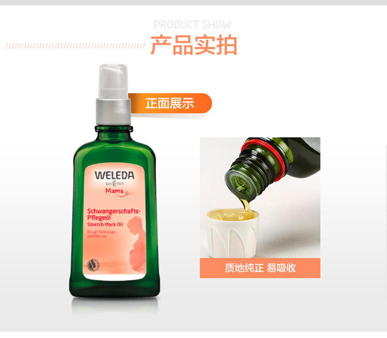 【2件装】WELEDA 德国维蕾德去妊娠纹按摩油+孕妇专用乳房按摩油 海外本土原版