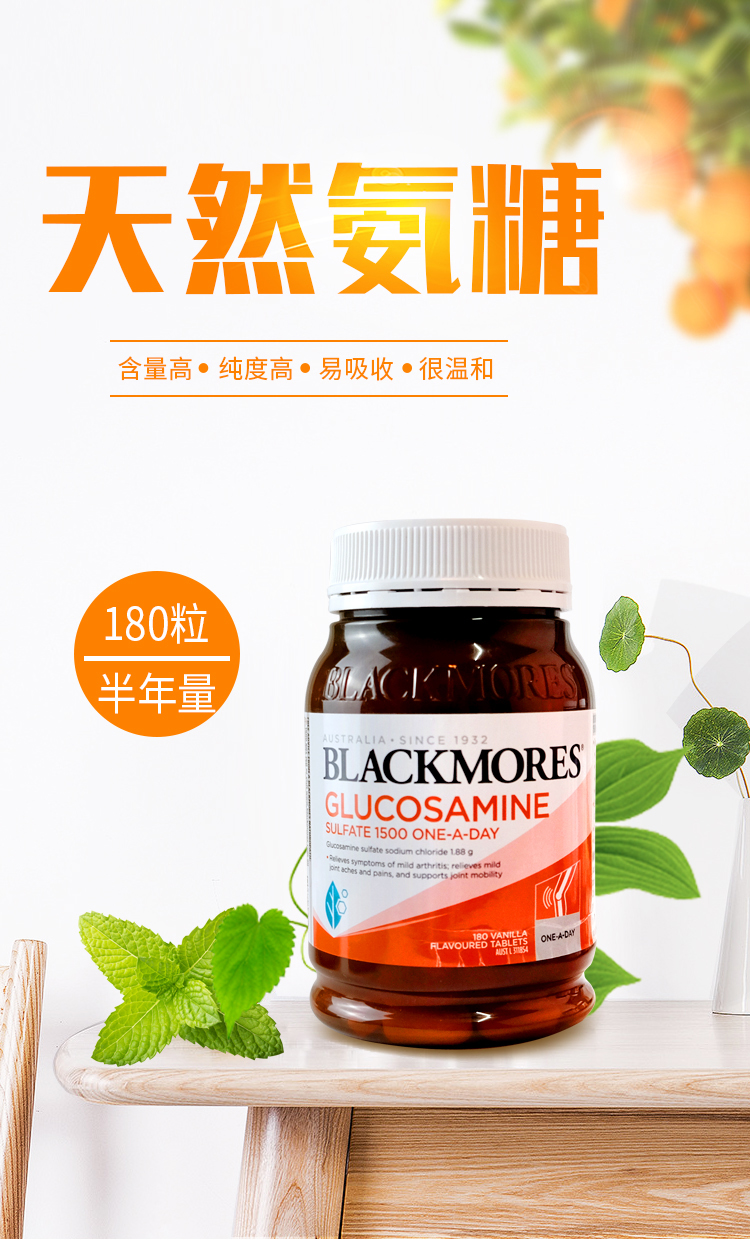 BLACKMORES ްļѱά1500mg 180Ƭ Ȿԭ