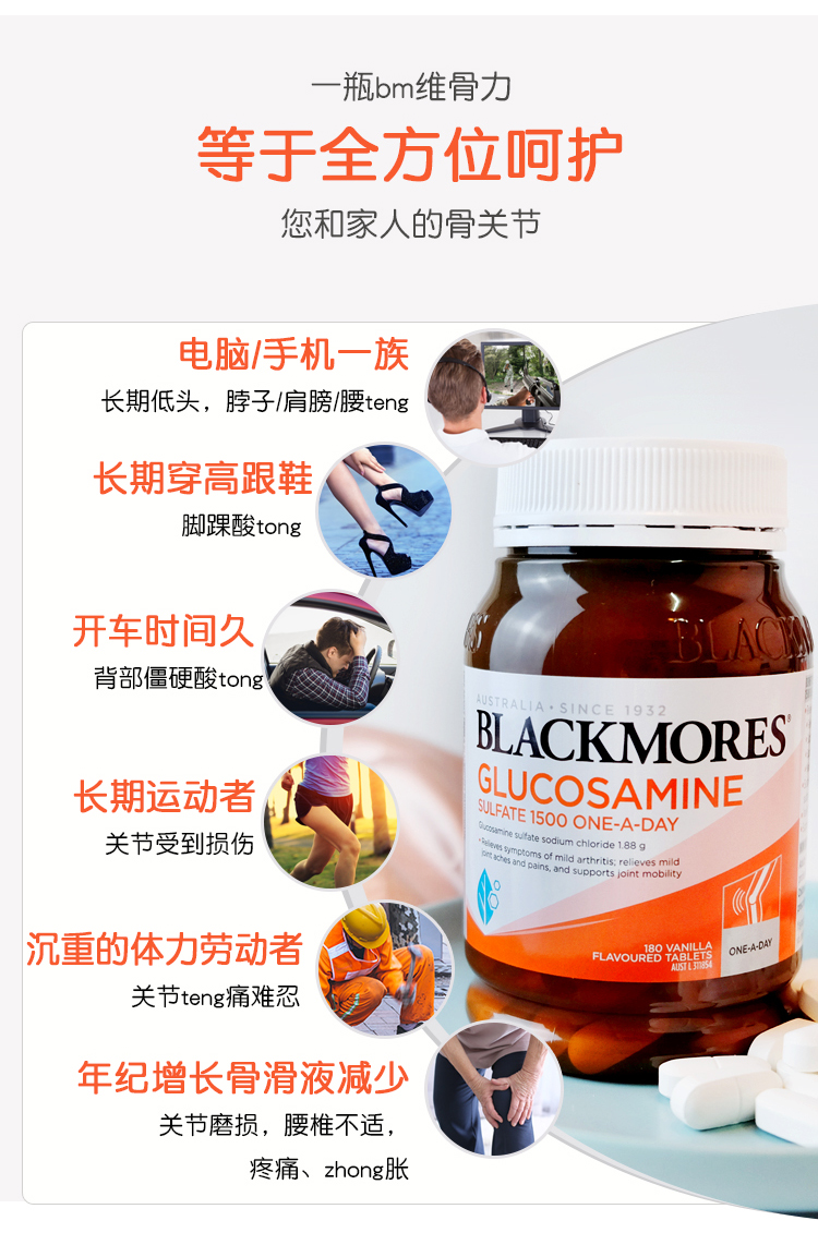 BLACKMORES ްļѱά1500mg 180Ƭ Ȿԭ