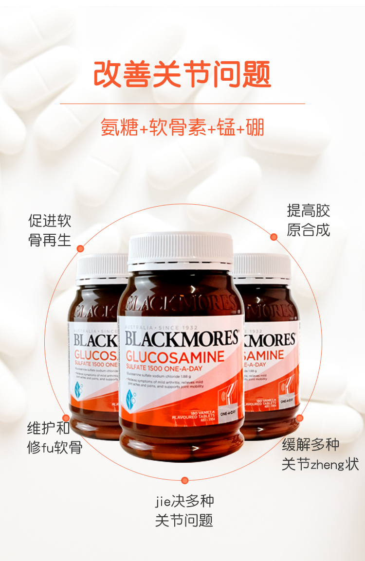 BLACKMORES ްļѱά1500mg 180Ƭ Ȿԭ