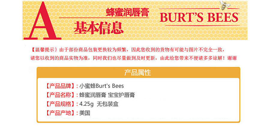 BURT`S BEES 美国小蜜蜂蜂蜜滋养润唇膏 海外本土原版