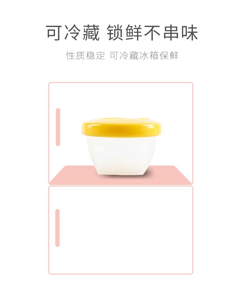Babymoov 法国Babymoov彩色婴儿辅食储存盒 6只装 海外本土原版