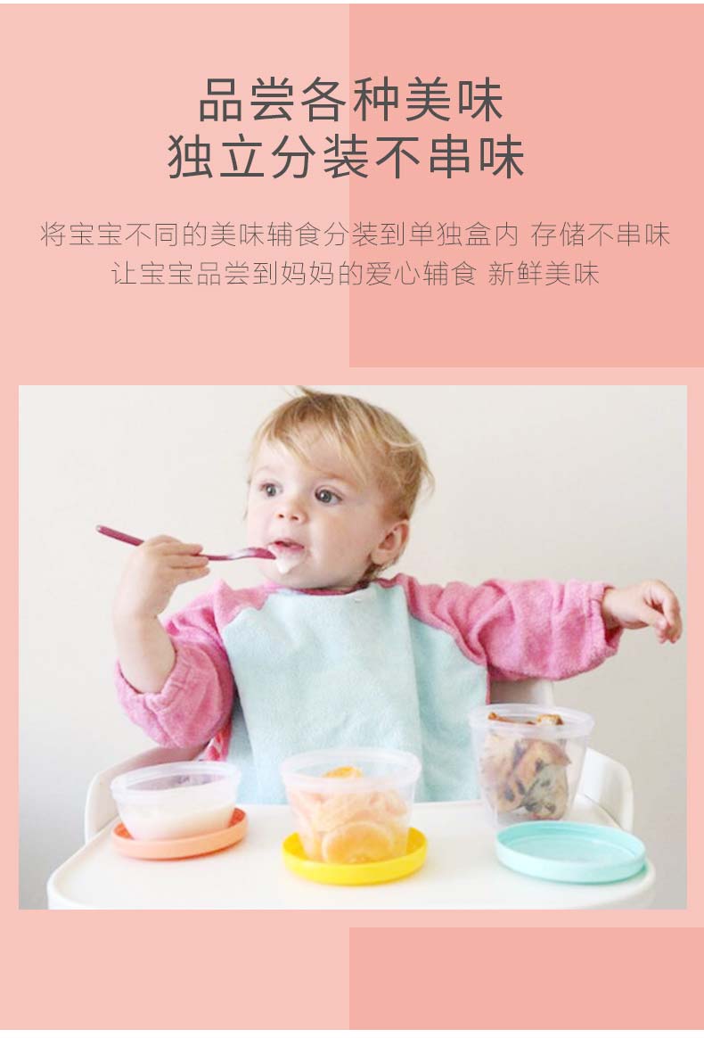 Babymoov 法国Babymoov彩色婴儿辅食储存盒 6只装 海外本土原版