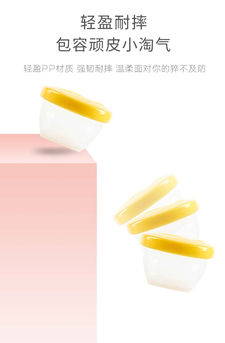 Babymoov 法国Babymoov彩色婴儿辅食储存盒 6只装 海外本土原版