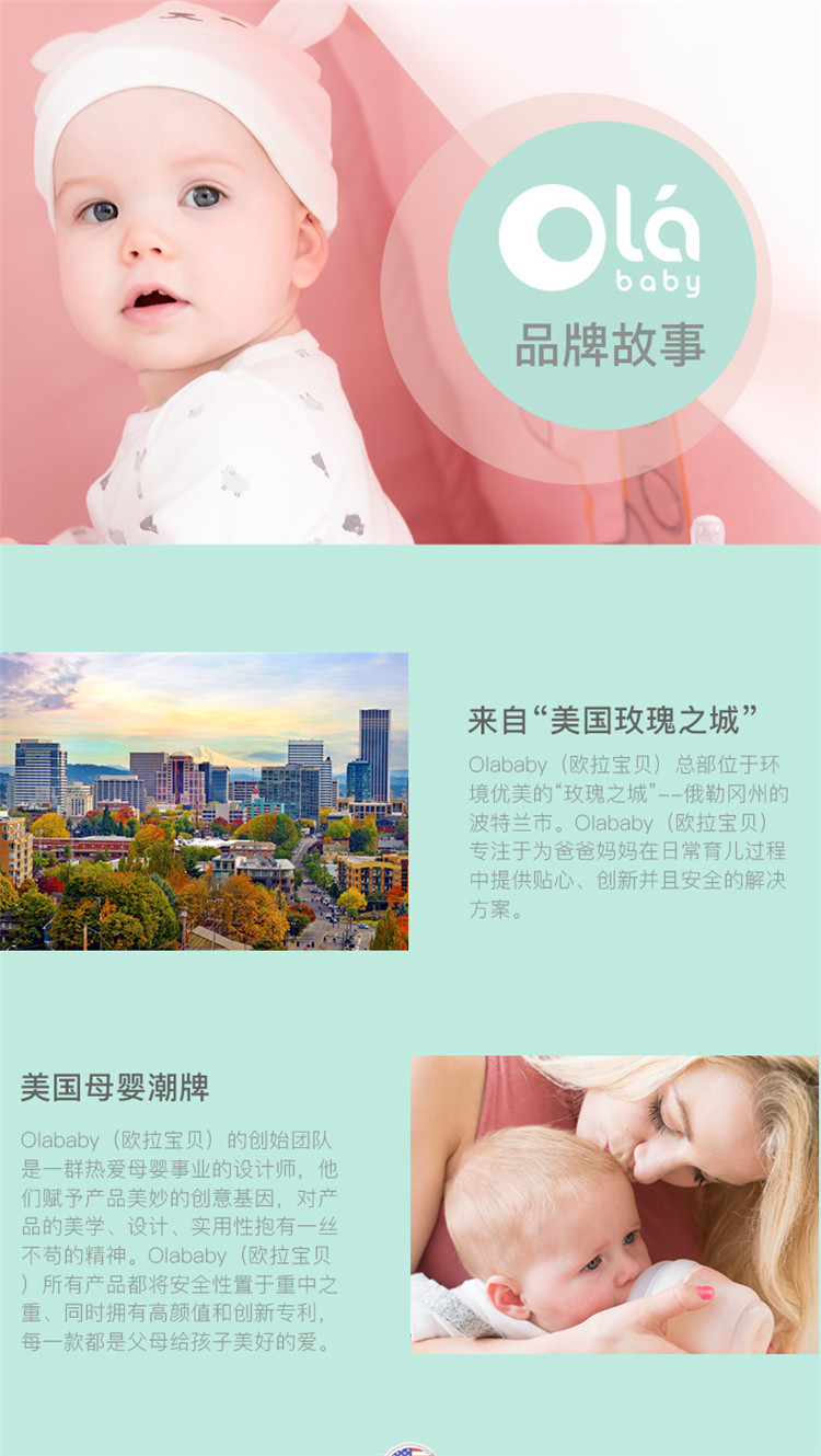 Olababy ŷѿι轺 ֧װ