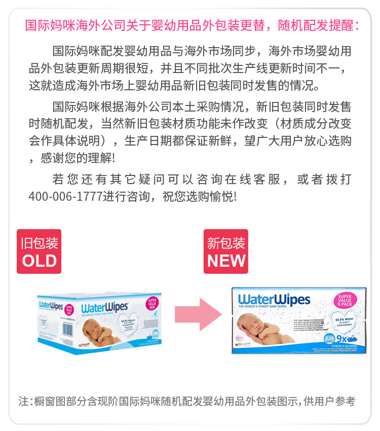 WaterWipes Ψ˿Ӥ׶ʪֽ540Ƭ Ȿԭ