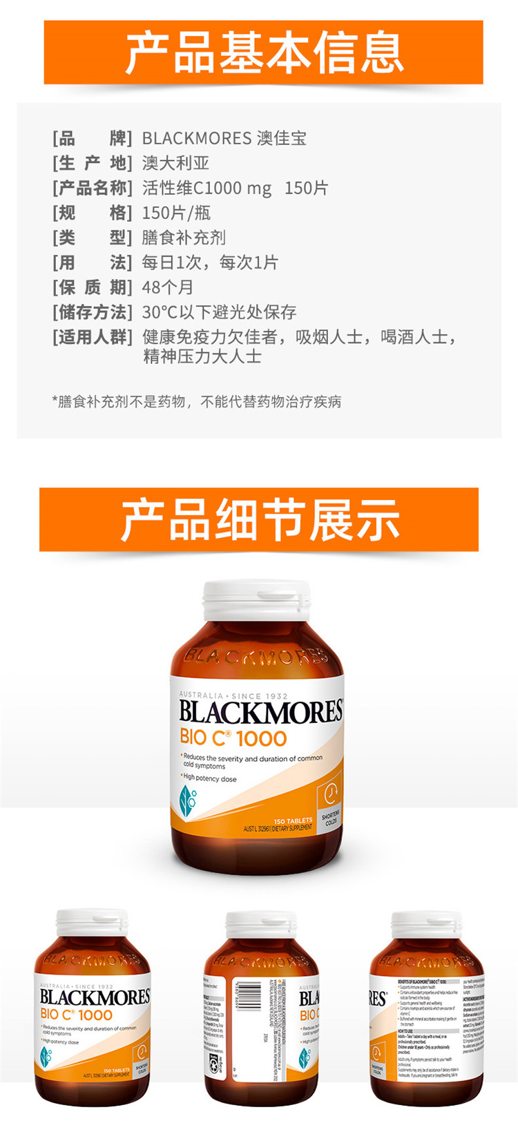 BLACKMORES ްļѱǿֿάC1000mg150 Ȿԭ