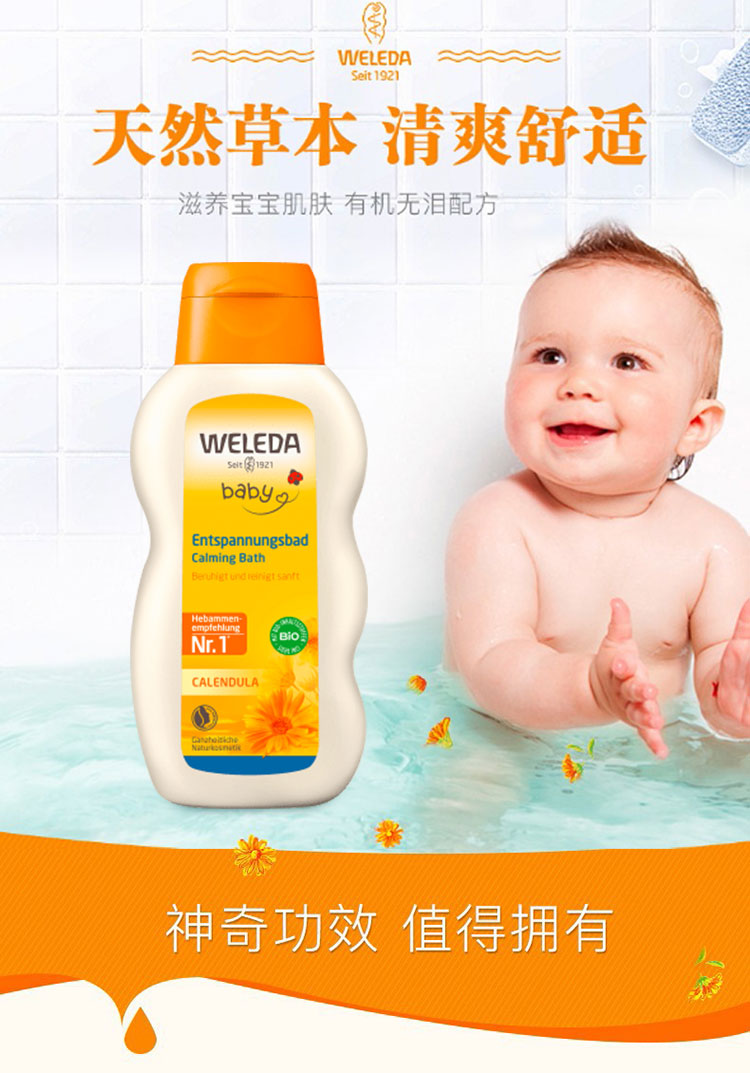 WELEDA ¹άٵ½յԡҺ Ȿԭ