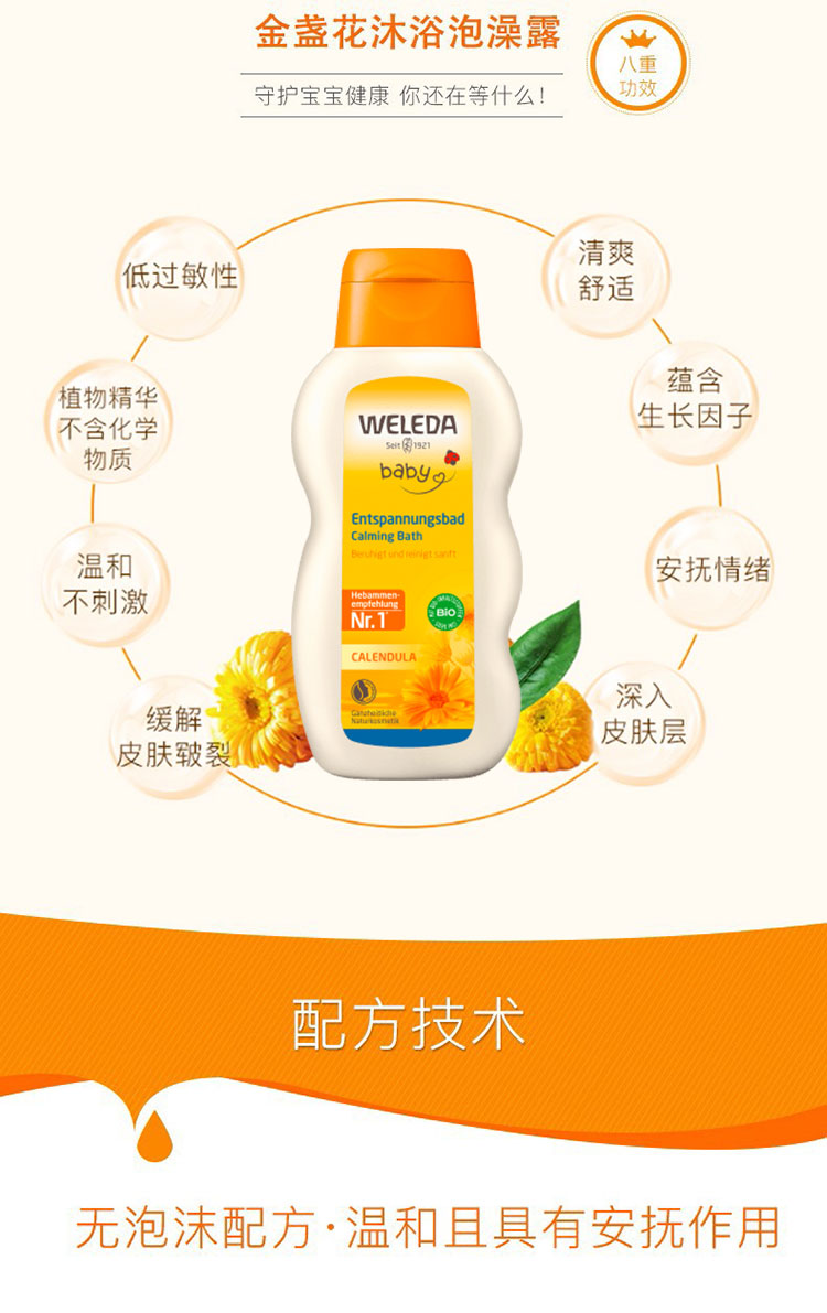 WELEDA ¹άٵ½յԡҺ Ȿԭ