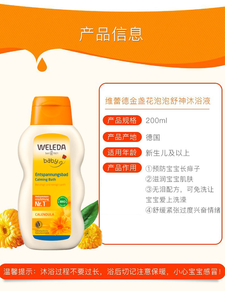 WELEDA ¹άٵ½յԡҺ Ȿԭ