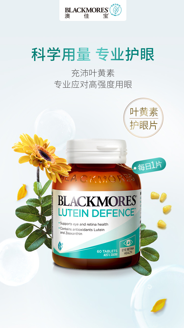 BLACKMORES ްļѱҶػƬ 60 Ȿԭ