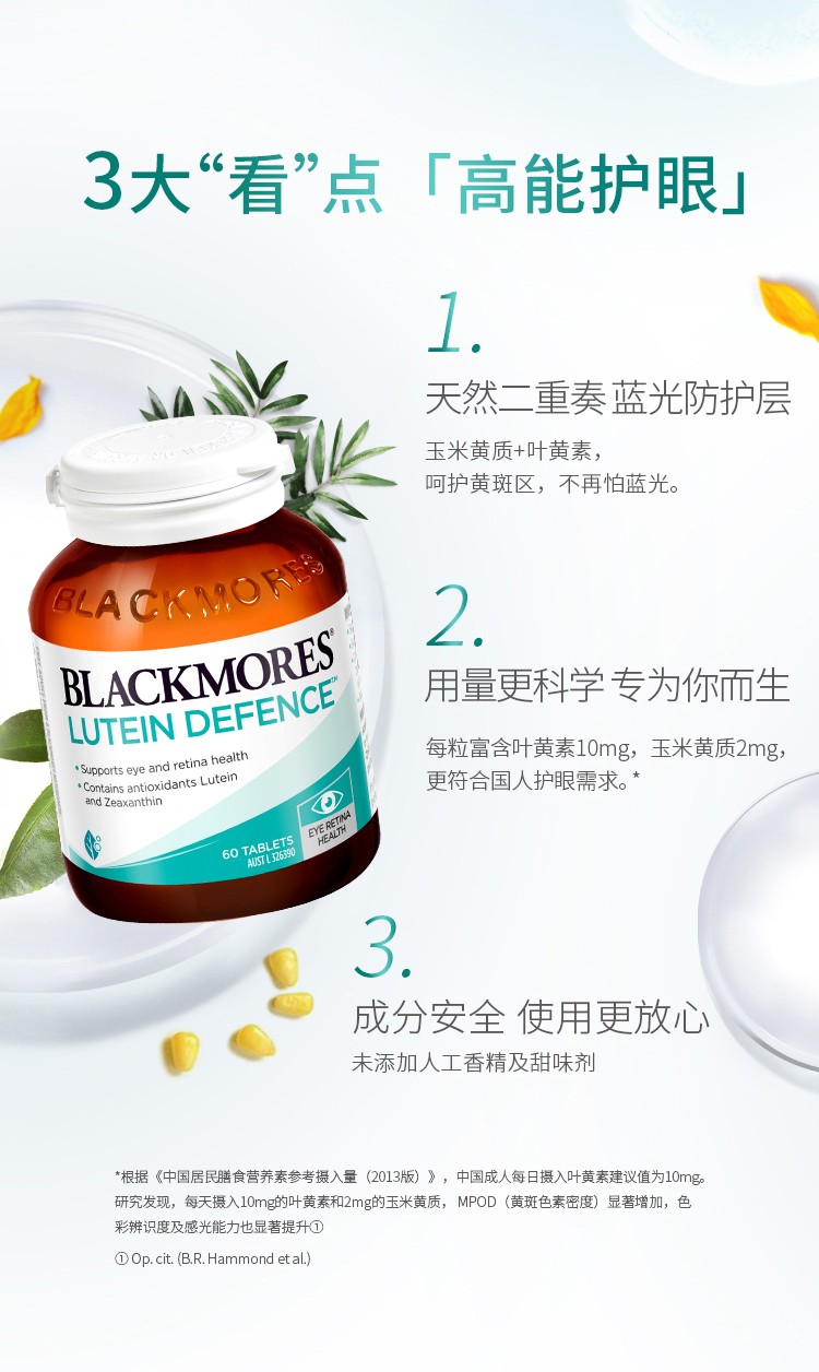 BLACKMORES ްļѱҶػƬ 60 Ȿԭ