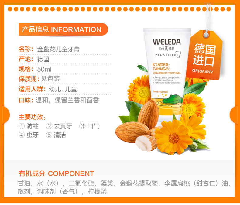 WELEDA ¹άٵлʳ޷ Ȿԭ
