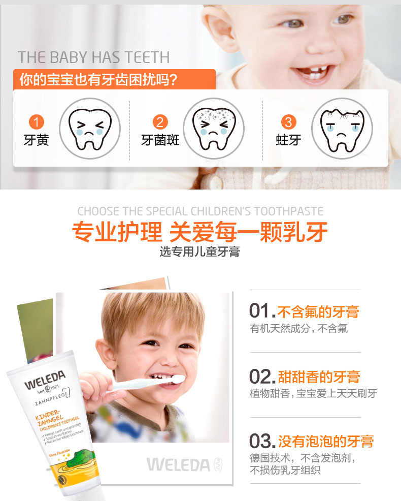 WELEDA ¹άٵлʳ޷ Ȿԭ