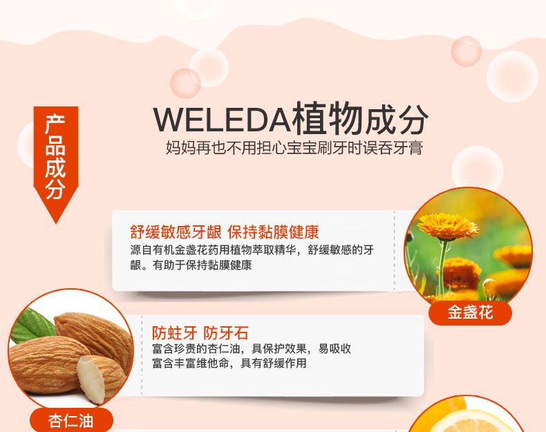 WELEDA ¹άٵлʳ޷ Ȿԭ