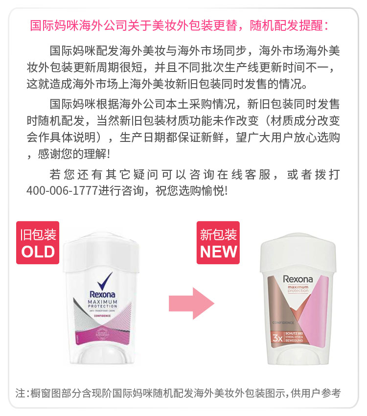 Rexona Ůʿȳֹ Ȿԭ