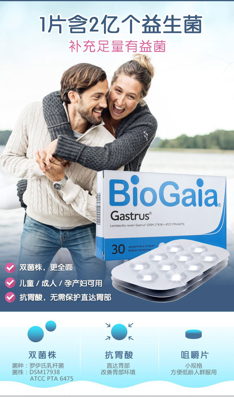 BioGaia ¹ݰи׽Ƭ30Ƭ Ȿԭ