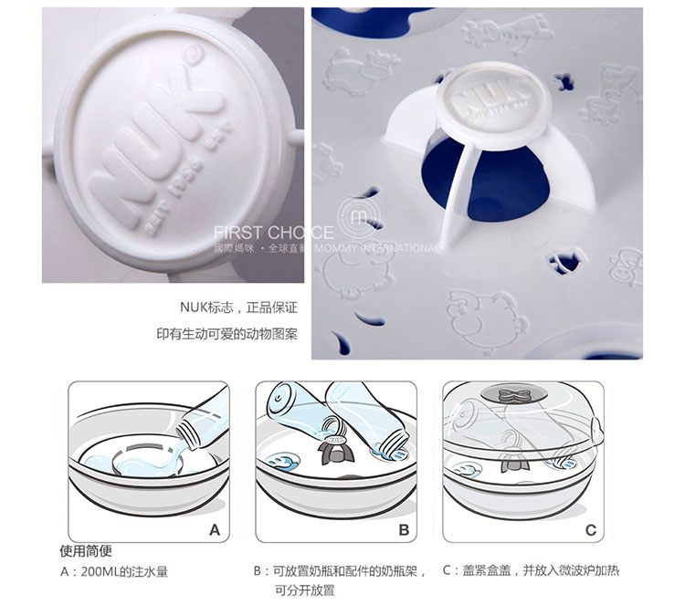 NUK 德国NUK婴儿奶瓶奶嘴微波炉加热蒸汽消毒盒 海外本土原版