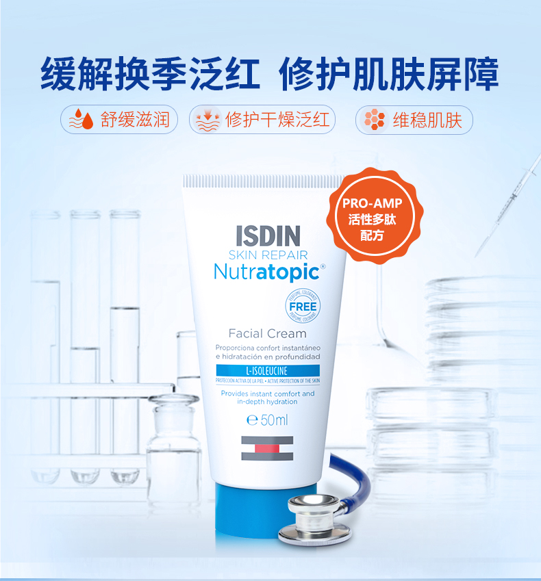ISDIN ˼滺˪50ml Ȿԭ
