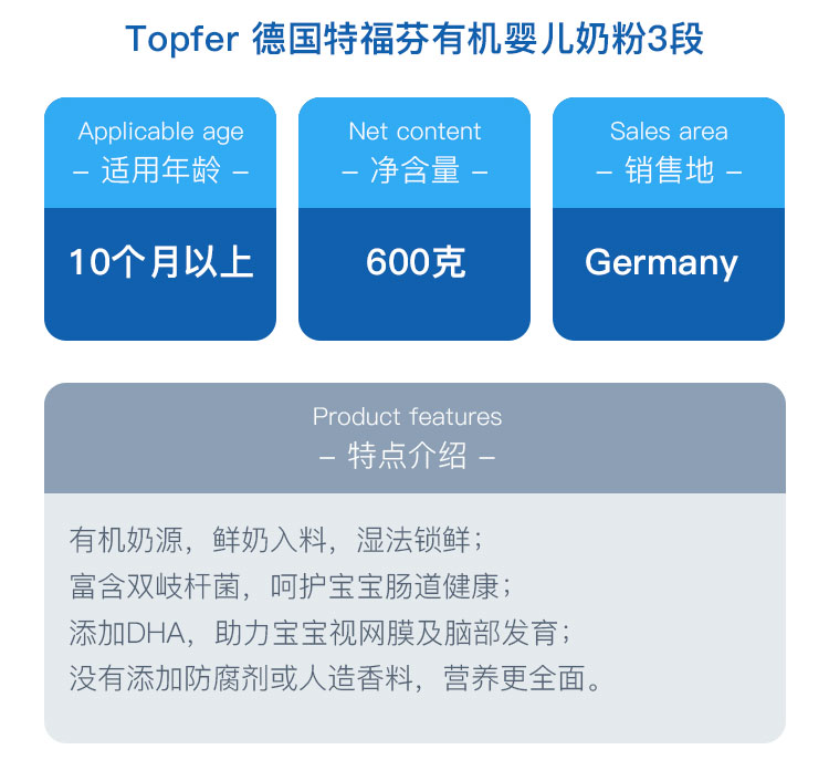 Topfer 德国特福芬有机益生菌婴儿奶粉3段 10个月以上 600g 德国本土原版