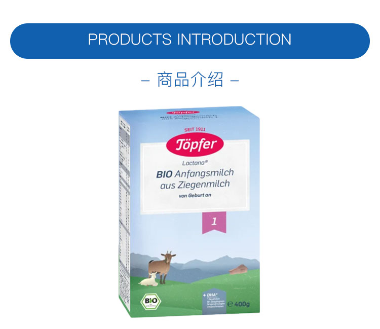 Topfer 德国特福芬有机婴幼儿羊奶粉1段 0个月以上 400g 德国本土原版
