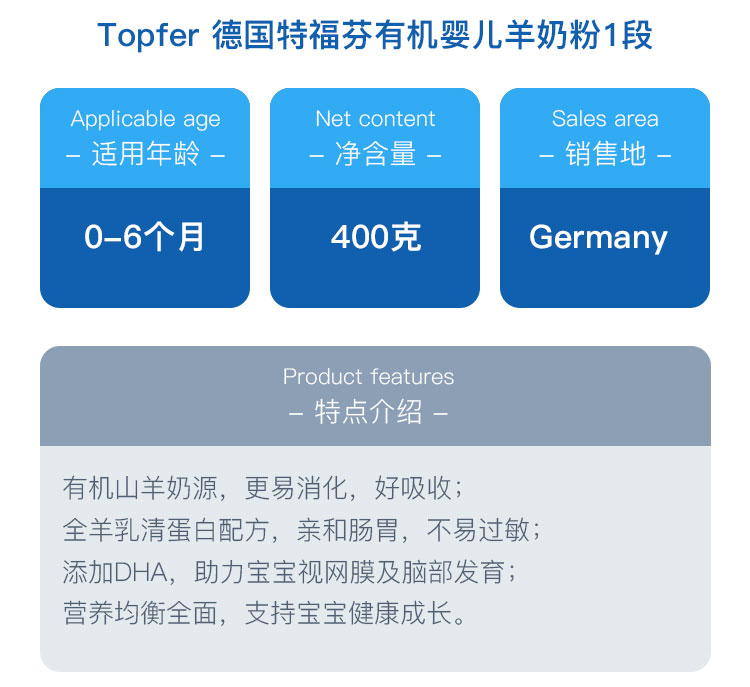 Topfer 德国特福芬有机婴幼儿羊奶粉1段 0个月以上 400g 德国本土原版