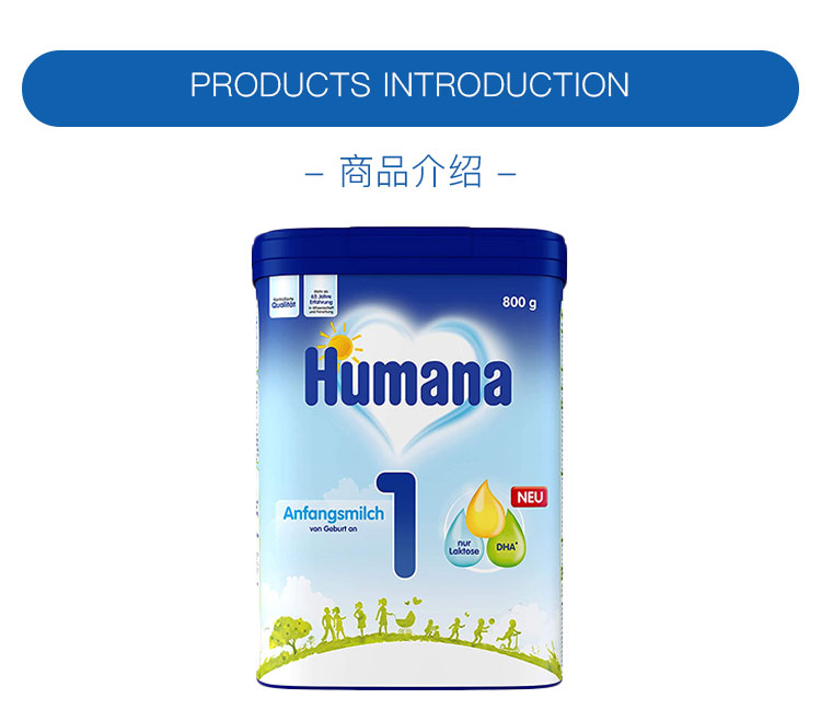 Humana 德国瑚玛娜婴幼儿奶粉1段 0个月以上 750g 德国本土原版