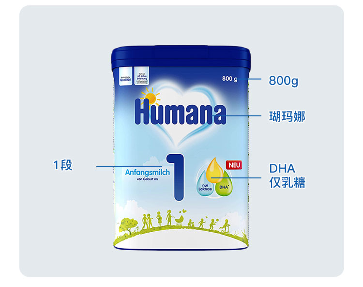 Humana 德国瑚玛娜婴幼儿奶粉1段 0个月以上 750g 德国本土原版