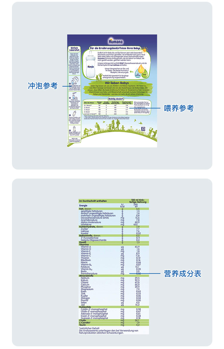 Humana 德国瑚玛娜婴幼儿奶粉1段 0个月以上 750g 德国本土原版