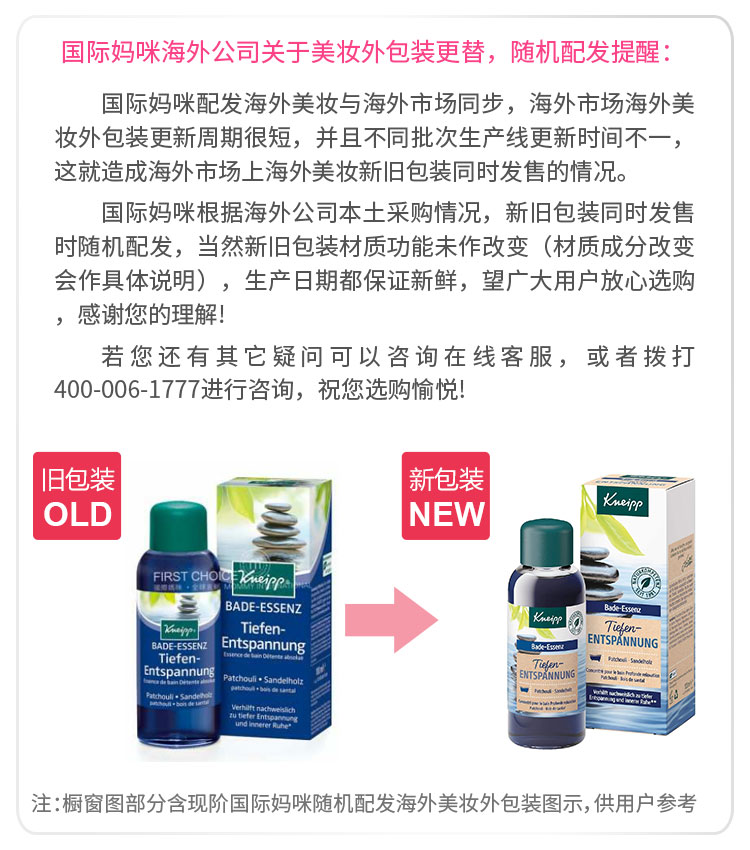 Kneipp ¹Թ޽̴滺޹ Ȿԭ