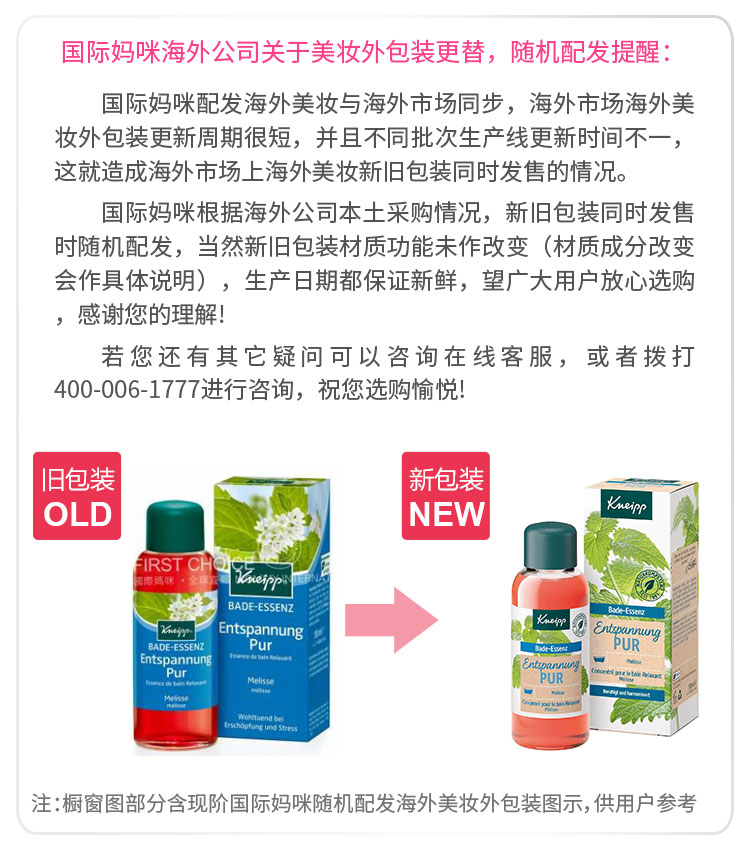 Kneipp ¹Լ辫 Ȿԭ