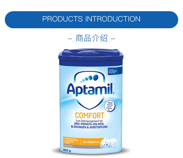 Aptamil 德国爱他美comfort适度半水解防腹泻婴儿奶粉 0岁以上 800g 德国本土原版