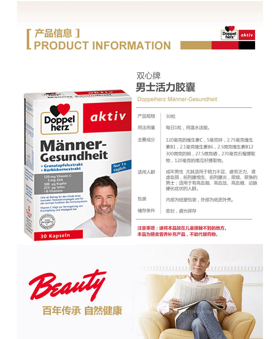 Doppelherz 德国双心男士健康综合营养胶囊 海外本土原版