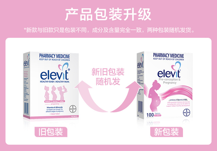 Elevit ްάŮʿڸάҶƬ100Ƭ Ȿԭ