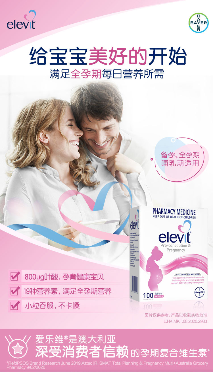 Elevit ްάŮʿڸάҶƬ100Ƭ Ȿԭ