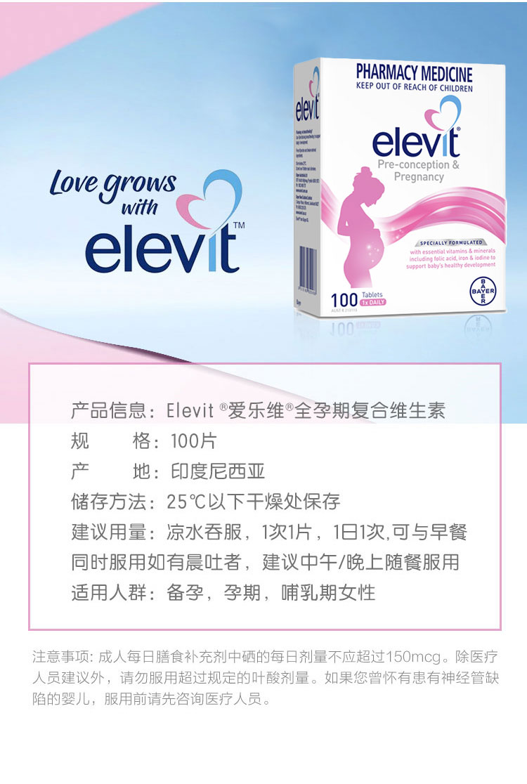 Elevit ްάŮʿڸάҶƬ100Ƭ Ȿԭ