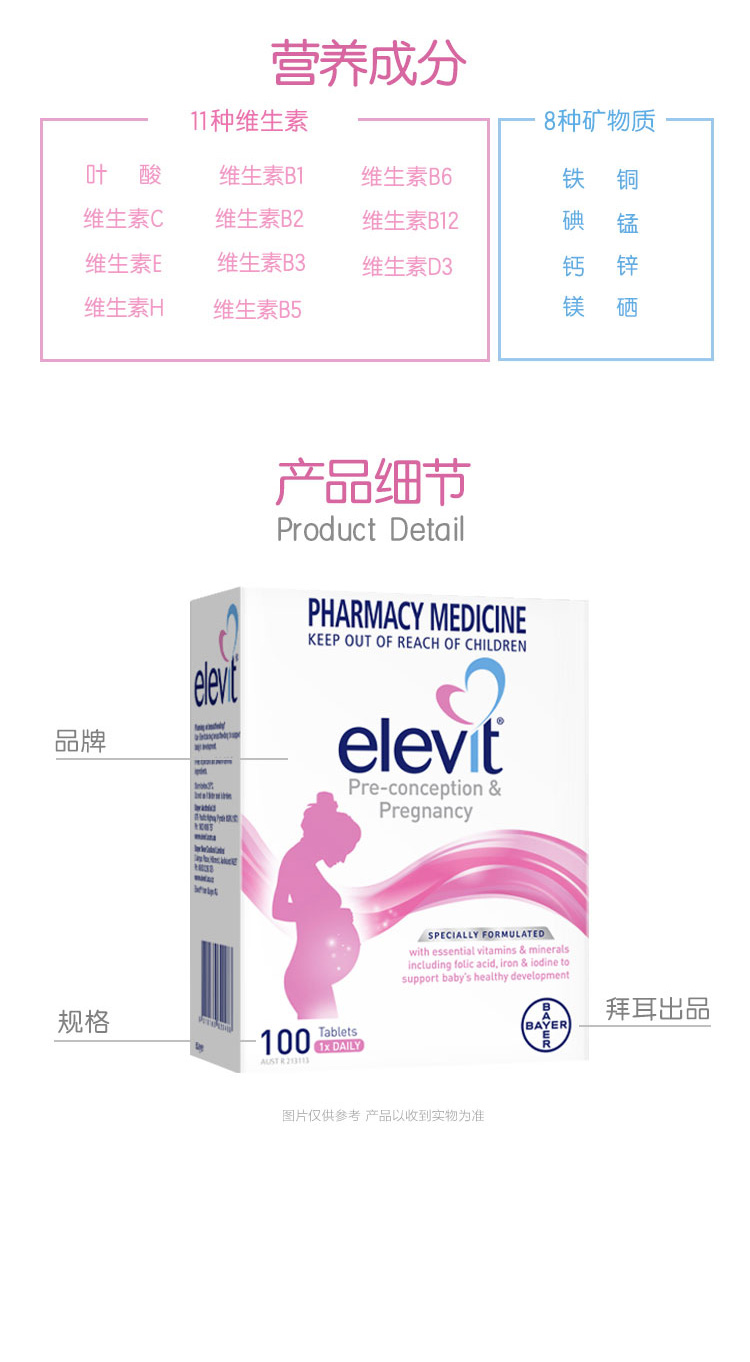 Elevit ްάŮʿڸάҶƬ100Ƭ Ȿԭ