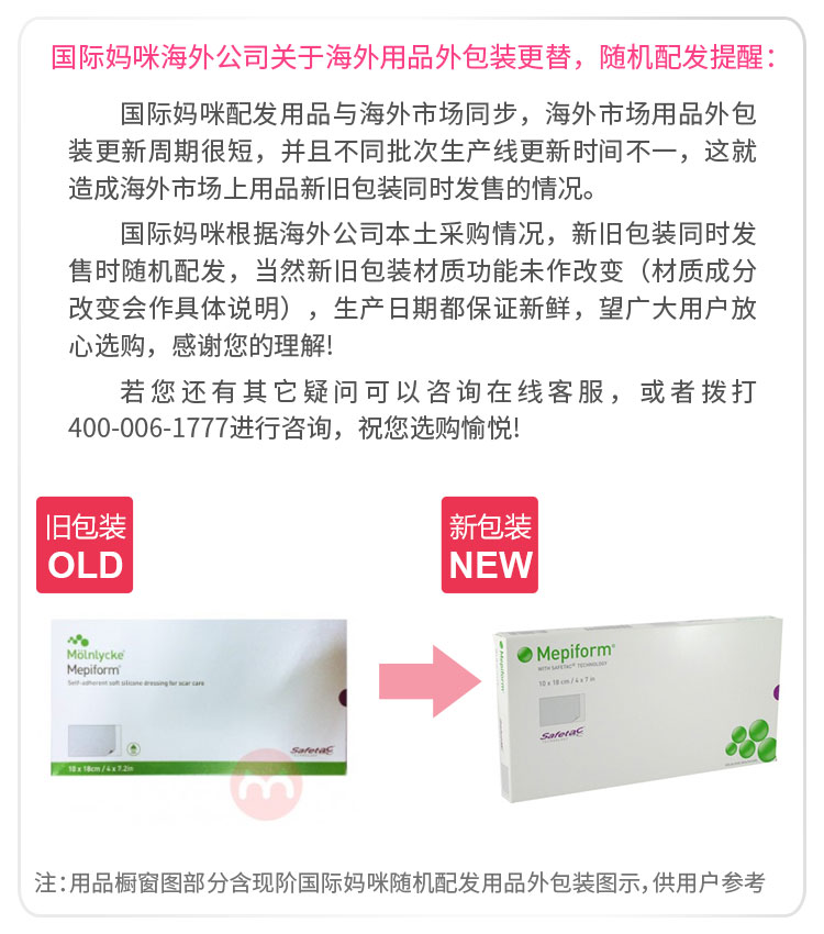 Mepiform Ƥˮ10*18cm Ȿԭ