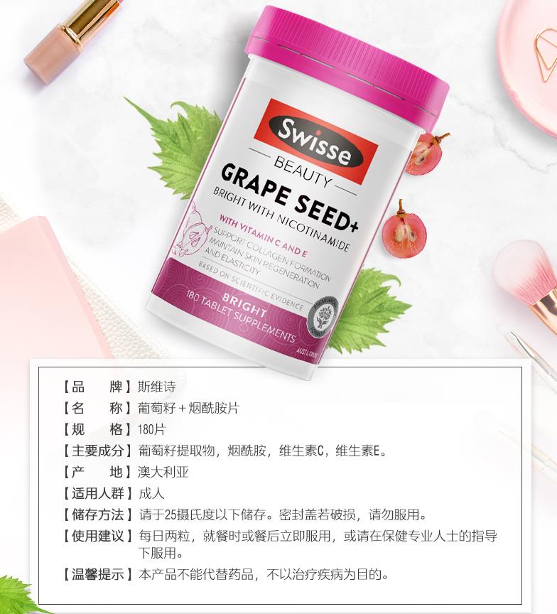 Swisse ˹άʫѾƬ 180Ƭ Ȿԭ