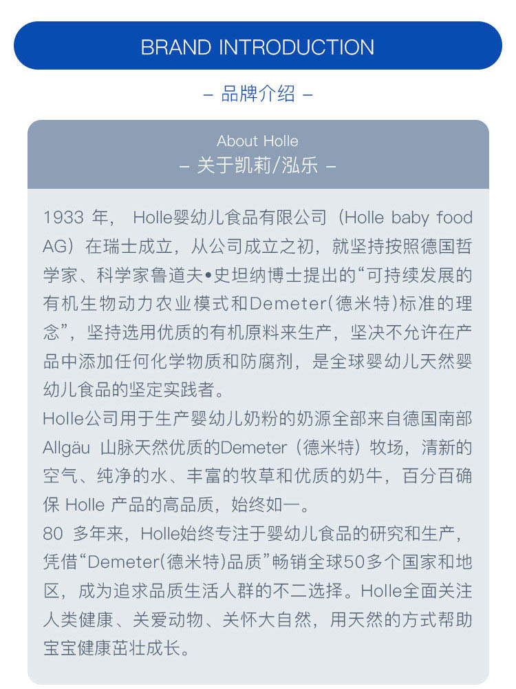 Holle 德国泓乐有机婴儿奶粉4段 12个月以上 600g 德国本土原版