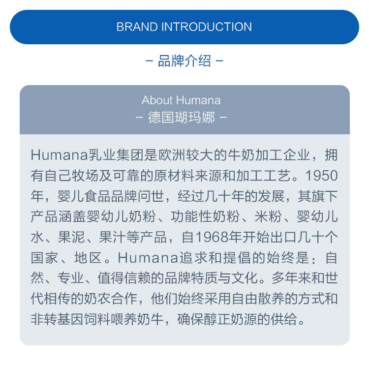 Humana 德国瑚玛娜婴儿奶粉1+段 1岁以上 650g 德国本土原版