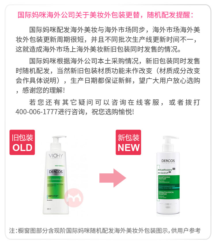 VICHY ޱȥмϴˮͷ390ml Ȿԭ