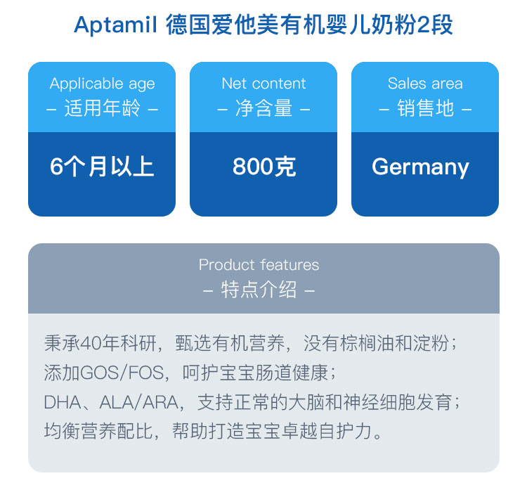 Aptamil 德国爱他美有机婴儿奶粉2段 6个月以上 800g 德国本土原版